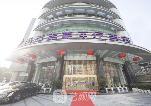 南京美萊和美貝爾誰更好