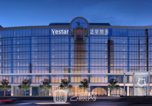 杭州藝星和重慶藝星哪個(gè)