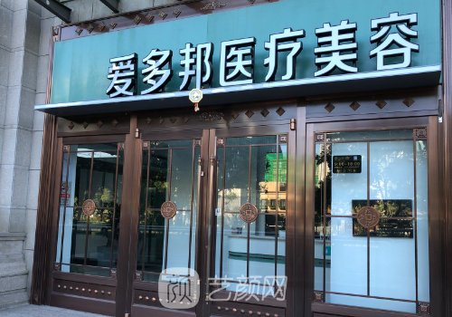 北京愛多邦負(fù)面消息是真