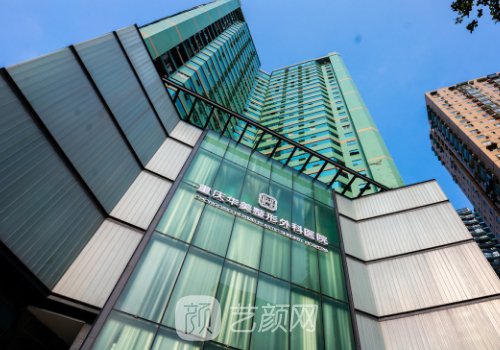 重慶華美和當(dāng)代哪個(gè)好一