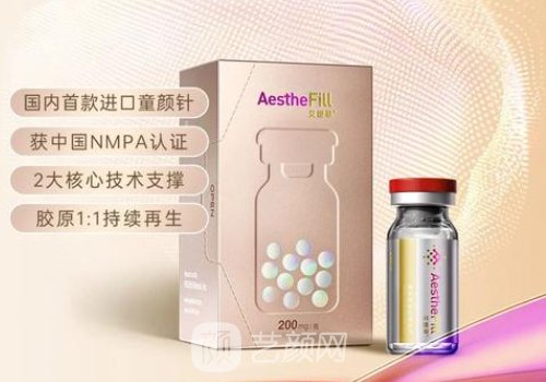 艾塑菲童顏針能維持多久