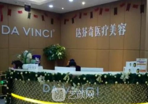 成都達芬奇和漢密爾頓哪