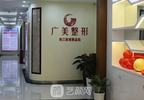 廣美整形美容醫(yī)院官網(wǎng)更