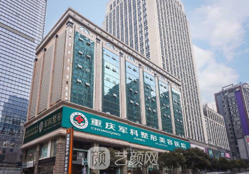 重慶軍科和軍美是兄弟醫(yī)