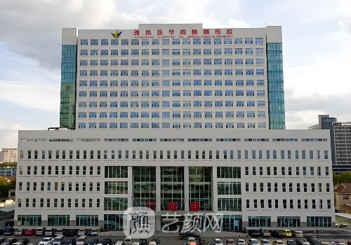 濰坊醫(yī)學(xué)院附屬醫(yī)院整形