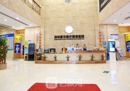 深圳富華和鵬愛到底哪個