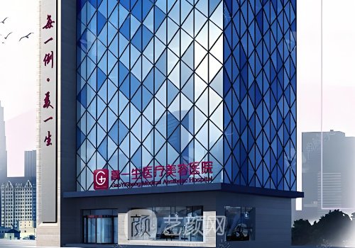 西安高一生和美萊那個(gè)好