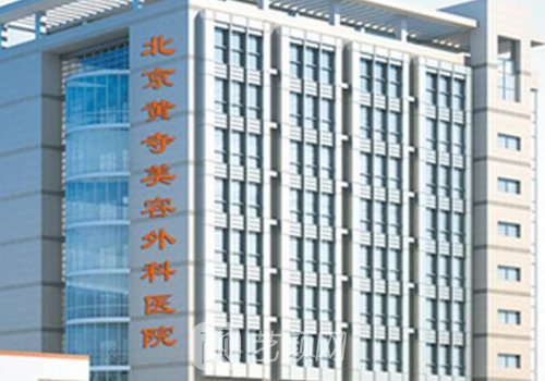 杜太超拉皮手術(shù)價位貴嗎