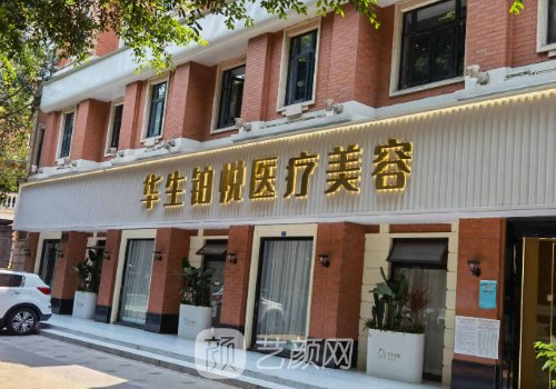 成都華生鉑悅和成都軍大