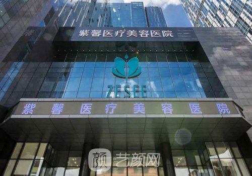 廣州紫馨整形醫(yī)院是什么