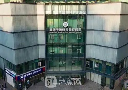 重慶華美和美萊哪個(gè)好?全