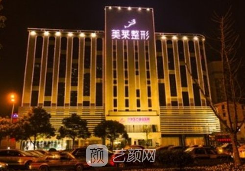 長沙美萊和雅美哪個(gè)好?醫(yī)