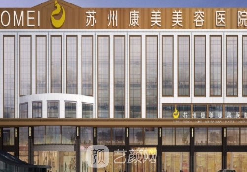 蘇州康美和南京康美是一