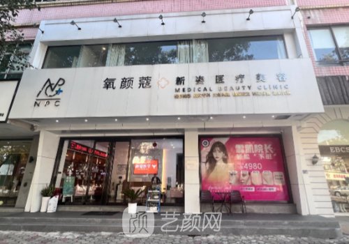 深圳氧顏蔻醫(yī)美靠譜嗎?從