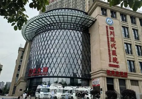 四川現(xiàn)代醫(yī)院整形美容高