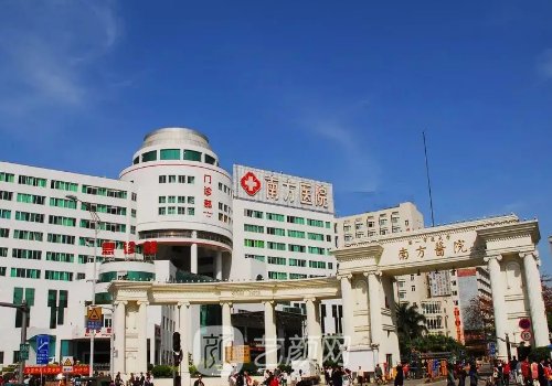 南方醫(yī)科大學南方醫(yī)院整