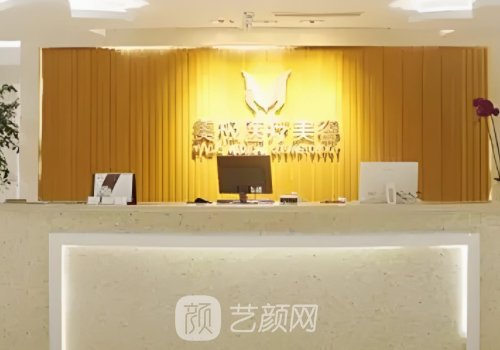 成都美極和華美哪個(gè)好?醫(yī)