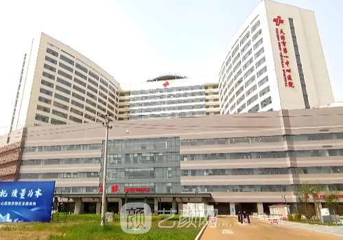 天津市第一醫(yī)院整形科怎