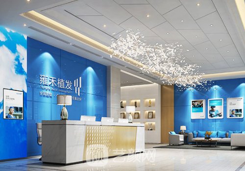 昆山雍禾植發(fā)收費貴嗎?價