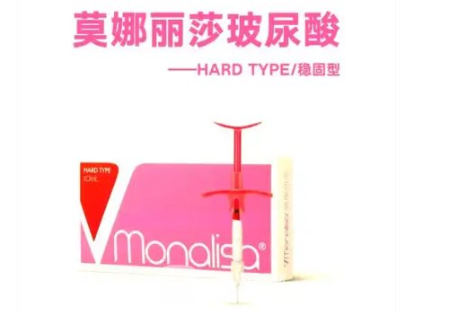 莫娜麗莎玻尿酸是哪里的