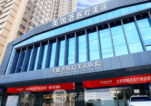 北京美媛薈醫(yī)療美容醫(yī)院