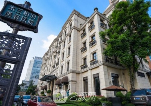 四川米蘭柏羽醫(yī)學美容醫(yī)