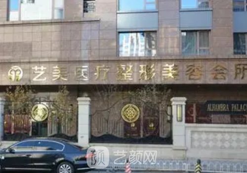 北京藝美王東脂肪修復(fù)怎