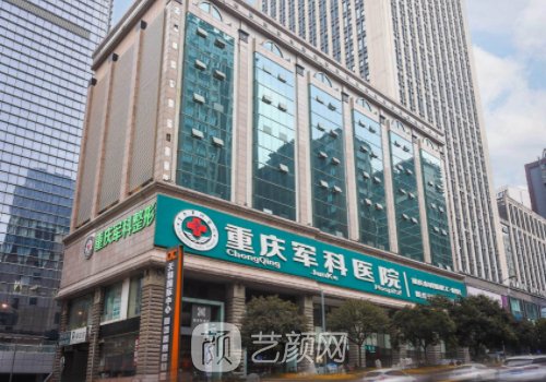 重慶軍科和軍美是一家嗎