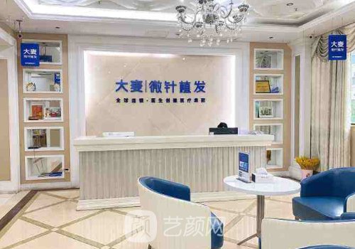 西安大麥植發(fā)官網(wǎng)曝光!內(nèi)