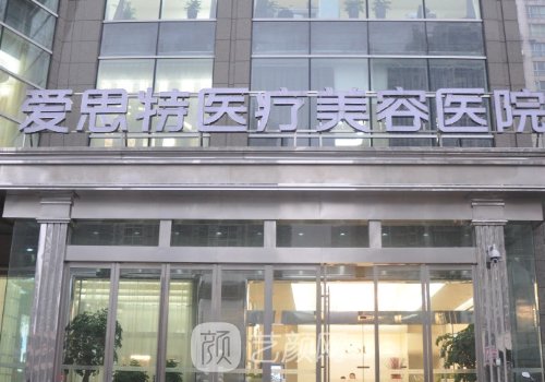 長沙愛思特和雅美哪個好