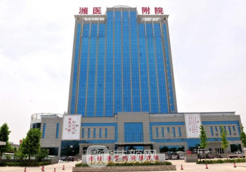 濰坊醫(yī)學(xué)院附屬醫(yī)院整形