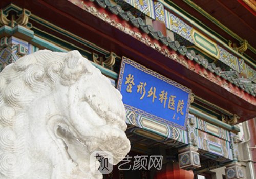 八大處拉皮筋膜提升術哪個大夫好?趙延勇、翟震、王淑杰技術超牛!