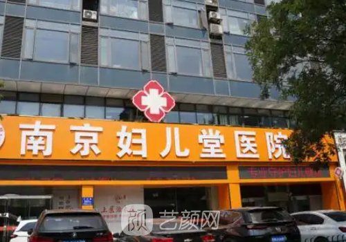 南京私密整形醫(yī)院哪里最
