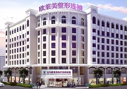 義烏歐萊美整形醫(yī)院正規(guī)