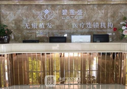 泉州植發(fā)價格一覽|價格表