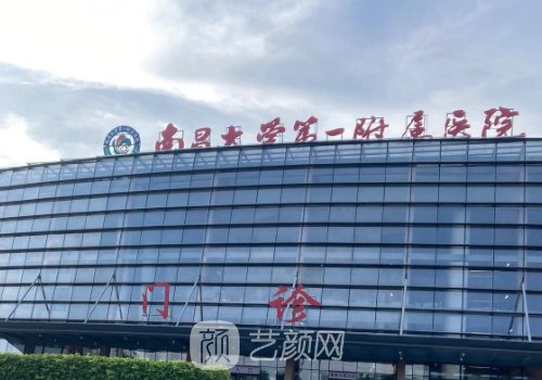 南昌拉皮手術(shù)醫(yī)生排名名