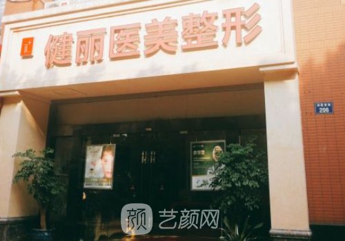 王科學微創(chuàng)去眼袋多少錢