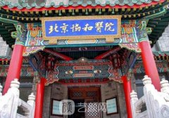 北京誰做拉皮手術最權(quán)威