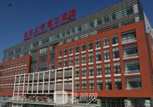 北醫(yī)三院拉皮手術(shù)最好的