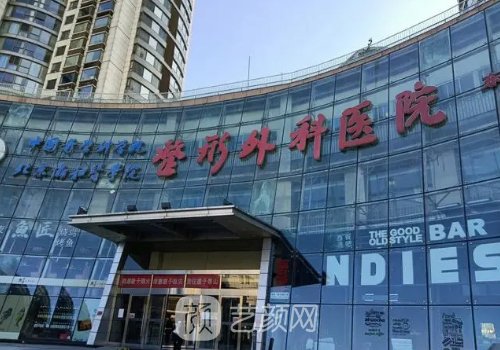 八大處拉皮手術(shù)最好的專