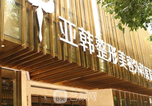 付國(guó)友正頜技術(shù)好嗎?從技