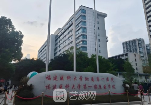 福州腹壁整形術(shù)最好的醫(yī)