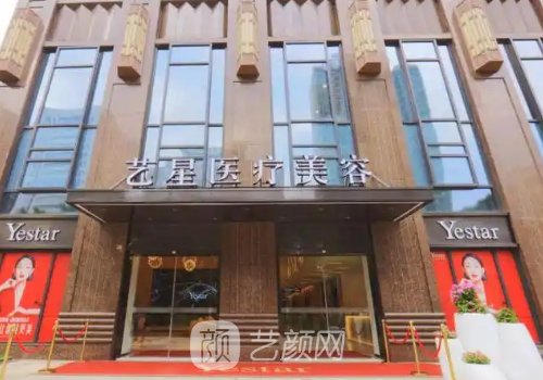 武漢藝星拉皮手術(shù)怎么樣