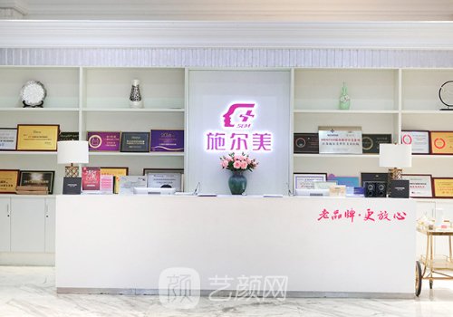 江蘇施爾美整形美容醫(yī)院