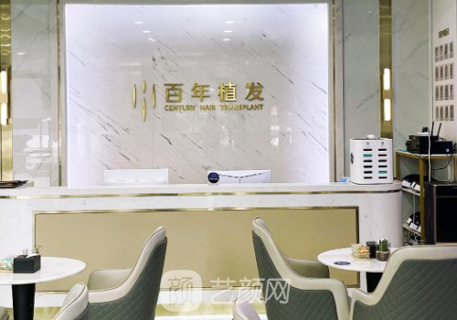 蘇州百年植發(fā)醫(yī)院怎么樣