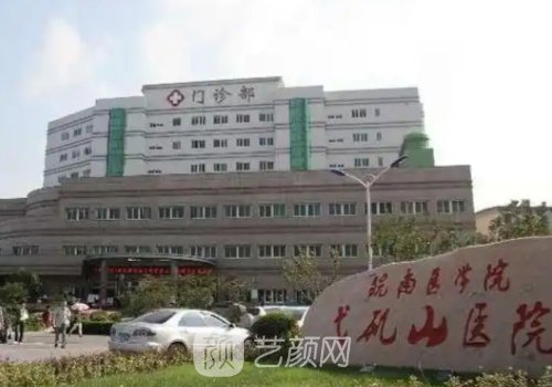 蕪湖弋磯山醫(yī)院整形科怎