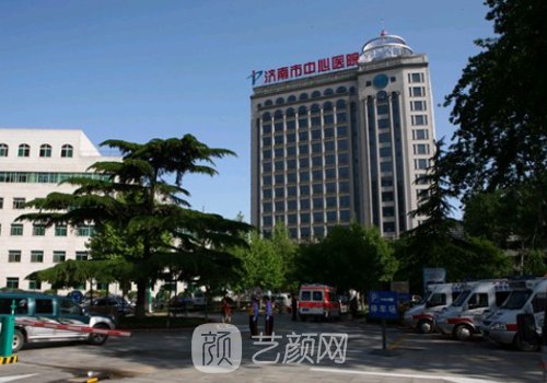 濟(jì)南中心醫(yī)院整形外科醫(yī)