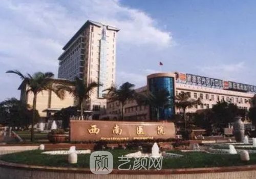重慶西南醫(yī)院拉皮手術(shù)多