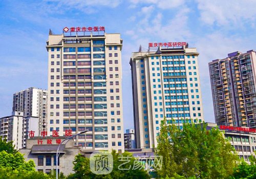 重慶市中醫(yī)院雙眼皮怎么