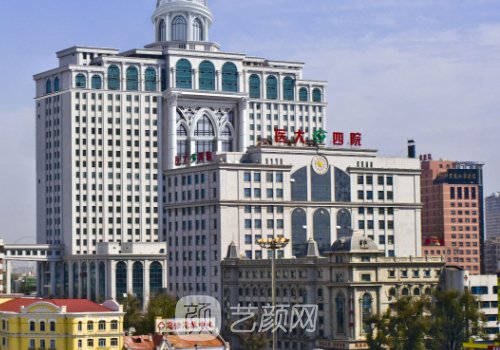 哈醫(yī)大四院整形美容科怎